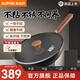 蘇泊爾（SUPOR）鐵鍋有鈦鐵不粘無涂層不粘鑄鐵炒鍋炒菜鍋燃?xì)怆姶艩t通用不粘鍋 【不粘鐵鍋推薦】3-5人 32cm