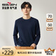 柒牌（SEVEN）柒牌【含羊毛】男士長袖T恤秋冬時尚休閑舒適百搭高彈打底衫