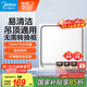 美的（Midea）【頂排】排氣扇換氣扇排風(fēng)扇廚房衛(wèi)生間集成吊頂鋁扣板管道扇