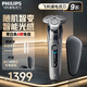 飛利浦（PHILIPS）電動(dòng)剃須刀旋轉(zhuǎn)式SkinIQ蜂巢高端9系pro智能刮胡刀全身水洗胡須刀原裝敏感肌剃胡刀 蜂巢9系【敏感肌適用】-店鋪爆款