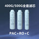 適用櫻雪IWR823-4B反滲透凈水器2102凈水機P10通用兼容濾芯 全套PPC+RO+C