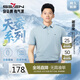 柒牌【天蠶系列】短袖POLO衫男含桑蠶絲莫代爾夏季商務(wù)百搭翻領(lǐng)上衣