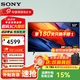 索尼（SONY） 顯示器50英寸電視機(jī) 液晶4K超高清HDR 智能無(wú)線投屏FW-50BZ30L 50英寸 官方標(biāo)配（帶底座）
