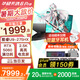 華碩天選6 Pro 酷睿版【國(guó)家補(bǔ)貼20%】 酷睿HX 16英寸電競(jìng)游戲本 筆記本電腦現(xiàn)貨速發(fā) 酷睿U9-275HX/RTX5060/日蝕灰 現(xiàn)貨/16G內(nèi)存/1T高速固態(tài)硬盤(pán) 2.5K 165Hz 