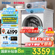 海爾（Haier）【云溪4.0】77E滾筒洗衣機(jī)全自動(dòng)直驅(qū)精華洗2.0超薄平嵌羊毛綠標(biāo)AI智慧語音除菌螨防變色 77EW智慧語音丨超薄直驅(qū)+羊毛綠標(biāo)+精華洗2.0