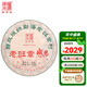 陳升號陳升號普洱茶2025年老班章感恩357g普洱生茶生普餅茶老班章
