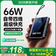 犀狼 直營(yíng) 【國(guó)家3C認(rèn)證｜至尊80000M】充電寶超大容量66W超級(jí)快充20000毫安可上飛機(jī)自帶線適用于華為 頂配【50000M】MAX超級(jí)快充｜自帶4線全兼容 【新國(guó)標(biāo)3C認(rèn)證】高品質(zhì)電芯| 可