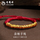 老鳳祥黃金盤(pán)纏手繩女款足金轉運珠手鏈手飾品情人節生日禮物送女友愛(ài)人 盤(pán)纏手繩【紅繩】約1.1g