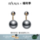 翡拉拉（fellala）「印象巴黎」仿珍珠耳環(huán)女法式復(fù)古氣質(zhì)耳飾耳墜閨蜜朋友節(jié)日禮物 銀灰