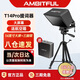 AMBITFUL 志捷T14Pro大屏幕提詞器主持手機(jī)平板單反相機(jī)微單便攜題詞機(jī)視頻錄制提示字幕直播采訪忘詞神器