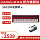 美得理（MEDELI）電鋼琴88鍵重錘專(zhuān)業(yè)家用初學(xué)便攜藍牙數碼成年人考級高顏值SAP200 流光紅 單琴體+延音踏板+電鋼禮包