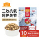 麥富迪狗糧 超肉粒凍干老年犬糧7歲+抗初老（牛肉藍(lán)莓磷蝦）300g試吃