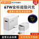 億智【正品】適用小米充電器120W超級閃充90W67w33快充15Ultra14pro紅米K80手機type-c原頭數據線(xiàn)套裝 67W金標閃充【2米套裝】官新正品 小米紅米全系專(zhuān)用|廠(chǎng)家品質(zhì)保障