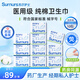 蘇爾護(hù)士醫(yī)用級械字號衛(wèi)生巾10包67片日夜組合護(hù)理墊姨媽巾批發(fā)一整箱
