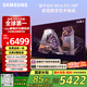 三星（SAMSUNG）65X8F 65英寸 量子點(diǎn) AI Mini LED藝術(shù)電視 壁紙電視 超薄平嵌 144Hz QA65QNX8FAJXXZ