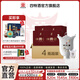 四特酒15年新版 特香型白酒 十五年高端禮盒裝禮品 52度 550mL 4盒 整箱裝