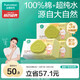 全棉時(shí)代嬰兒濕巾100%純棉可入口屁屁濕巾80抽*3包 新舊包裝隨機(jī)發(fā)貨
