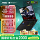 微星（MSI）雷影18 2025 國家補貼20% 18英寸游戲本筆記本電腦(R9-9955HX RTX5070Ti 32G 2TB 2.5K/240Hz屏)