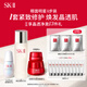 SK-II神仙水230ml+面霜80g+光子小燈泡30ml+眼霜15g護膚品套裝sk2skii