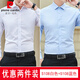 皮爾卡丹襯衫男長(cháng)袖秋冬季純色韓版時(shí)尚商務(wù)休閑正裝搭配襯衣男士潮流上衣 S108白色+S108藍色 XL
