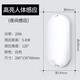 FLKL 人體感應壁燈家用聲光控樓道樓梯走廊過(guò)道燈陽(yáng)臺燈入戶(hù)led墻壁燈 人體感應20W白光-大尺寸--自備螺絲 白色--自備螺絲