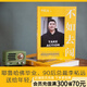 【官方直營】不如去闖  LEO學(xué)長 李柘遠(yuǎn) 與其迷茫，不如去闖！與其迷茫，不如去闖！耶魯哈佛畢業(yè)、90后總裁、學(xué)長李柘遠(yuǎn)LEO送給年輕人的干貨+動力手冊！  果麥出品  團(tuán)購聯(lián)系客服