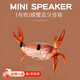 玫菲爾藍(lán)牙音箱 創(chuàng)意螃蟹有鉗無線多功能藍(lán)牙音響手機(jī)支架小音響低音炮便攜音箱搞怪學(xué)生禮物家用宿舍 有鉗蟹丨音箱支架二合一丨 時尚擺件