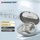 魔聲（Monster）藍牙耳機掛耳式骨傳導概念不入耳開(kāi)放式跑步運動(dòng)耳機通話(huà)降噪適用于華為蘋(píng)果小米X03白色