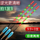 釣之界【3支裝】咬鉤變色夜光漂高靈敏夜釣電子浮漂鯽魚(yú)漂日夜兩用魚(yú)漂 吃鉛約2.2g 高亮咬鉤變色（3粒425電池）