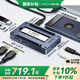 阿卡西斯（acasis）雷電硬盤盒擴(kuò)展塢NVMe M.2移動硬盤盒超清8k雷靂轉(zhuǎn)換器適配筆記本電腦雷電3拓展塢TBU405Plus