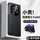 樂比億vivo x fold5手機(jī)殼新款磁吸旋轉(zhuǎn)支架vivox fold5折疊屏保護(hù)套xfold5中軸全包防摔高端商務(wù)男外殼 高清款【炫酷黑】殼膜一體丨磁吸旋轉(zhuǎn)支架 vivo x fold5