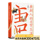 【官方直營】唐朝人的日常生活 于賡哲 精美插圖版 唐朝生活指南 唐朝人生活百科 大唐飲食 大唐語言 武則天 白居易 李白 果麥出品  團購聯(lián)系客服