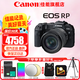 佳能（Canon）rp全畫幅微單相機(jī)  4K數(shù)碼高清vlog視頻  佳能RP專業(yè)級(jí)微單相機(jī) RP+24-105 STM鏡頭套機(jī) 官方標(biāo)配【不含內(nèi)存卡基礎(chǔ)配件 推薦購買套餐】