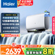 海爾（Haier）國家補(bǔ)貼20%雙膽扁桶電熱水器80升麥浪BK5 富鍶小藍(lán)瓶凈膚洗 內(nèi)膽免清洗 3300W速熱家用一級(jí)能效