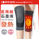 Barbenny醫用護膝保暖老寒腿石墨烯自發(fā)熱秋冬季關(guān)節炎防寒中老年人男女士
