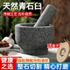 洛滑搗蒜器蒜臼石臼家用手動(dòng)研磨辣椒中藥食材蒜泥打蒜神器搗碎器 芝麻灰中號+錘+蓋子+防震包裝