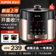 蘇泊爾（SUPOR）電壓力鍋5升大容量家用電高壓鍋雙膽高壓電飯鍋煮飯煲湯多功能電飯煲智能預(yù)約開蓋收汁大功率 【一鍋雙膽】可疊放收納 5L