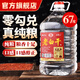 衡江正宗衡水特產(chǎn)67度老白干古法釀造純糧高度原漿白酒5L大桶約10斤 67度 5000mL 1桶 【一級純糧】