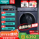 西門子全自動(dòng)滾筒洗衣機(jī)10公斤 i-Dos智投 一級(jí)能效 除菌除螨以舊換新家用帶烘干國(guó)補(bǔ)蒸汽護(hù)理洗烘一體機(jī) 【智投版】潔凈洗護(hù)+3D立體烘