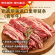 京東超市 海外直采 巴西原裝進(jìn)口牛里脊鏈條(青年牛) 2斤 鮮嫩 烤肉食材