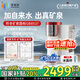 家里泉礦泉機(jī) 免安裝RO反滲透臺(tái)式凈飲機(jī)家用即熱凈水器國(guó)家補(bǔ)貼雪山鴻運(yùn)京東專供款