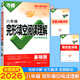 【當(dāng)日發(fā)】2026萬唯中考英語完形填空閱讀理解專項(xiàng)訓(xùn)練基礎(chǔ)版七八九年級(jí)初中英語聽力專項(xiàng)訓(xùn)練7年級(jí)8年級(jí)9年級(jí)上下冊(cè)初一初二初三試題研究萬維中考新考法英語教輔書提升版 八年級(jí) 完形填空閱讀理解 基礎(chǔ)版 
