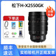 松下（Panasonic）M43卡口 微單數(shù)碼相機(jī)二手鏡頭標(biāo)準(zhǔn)定焦變焦鏡頭人像風(fēng)景街拍 25-50mm F1.7 恒定大光圈鏡頭 僅拆封未試用 準(zhǔn)新