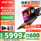 宏碁（acer）宏基掠奪者擎Neo暗影騎士擎5/6/7暢玩黑神話悟空旗艦機(jī)AI算力電競本大學(xué)生游戲本筆記本電腦 【擎2025】i5標(biāo)壓/4060/2.5K/165 16G 1T固態(tài) 官方標(biāo)配