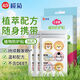 欖菊兒寶健植物防護(hù)貼36片蚊不叮 卡通圖案 小巧便攜