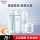 珀萊雅水動(dòng)力護(hù)膚品套裝女補(bǔ)水保濕水乳套裝面霜 潔+水+乳+霜