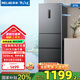 美菱（MeiLing）【離子凈】272升三門(mén)小冰箱超薄嵌入一級能效變頻小型家用大冷凍風(fēng)冷無(wú)霜宿舍租房不串味迷你冰箱 BCD-272WP3CX-灰