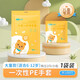 可孚兒童一次性手套食品級小孩子專(zhuān)用pe塑料加厚防護大童碼100只