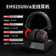 達(dá)爾優(yōu)EH925Ultra耳機(jī)頭戴式游戲耳機(jī)帶屏充電底座2.4g無(wú)線磁吸充電耳機(jī)電量顯示人體工學(xué)頭梁麥克風(fēng)降噪 EH925Ultra-煅影 無(wú)線充電底座