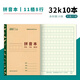 維克多利 小學(xué)生統一標準作業(yè)本32k本子練字本幼兒園一二年級數學(xué)算術(shù)本橫格本內蒙古地區學(xué)校作業(yè)本子 32k拼音本/11格8行/18頁(yè)/10本裝